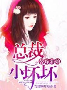 吃瓜新娘小说免费阅读,穿越古代的甜蜜复仇之旅