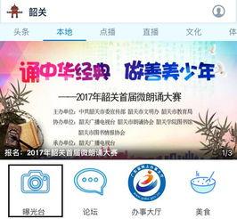 韶关市新闻爆料网,聚焦热点，传递民生声音